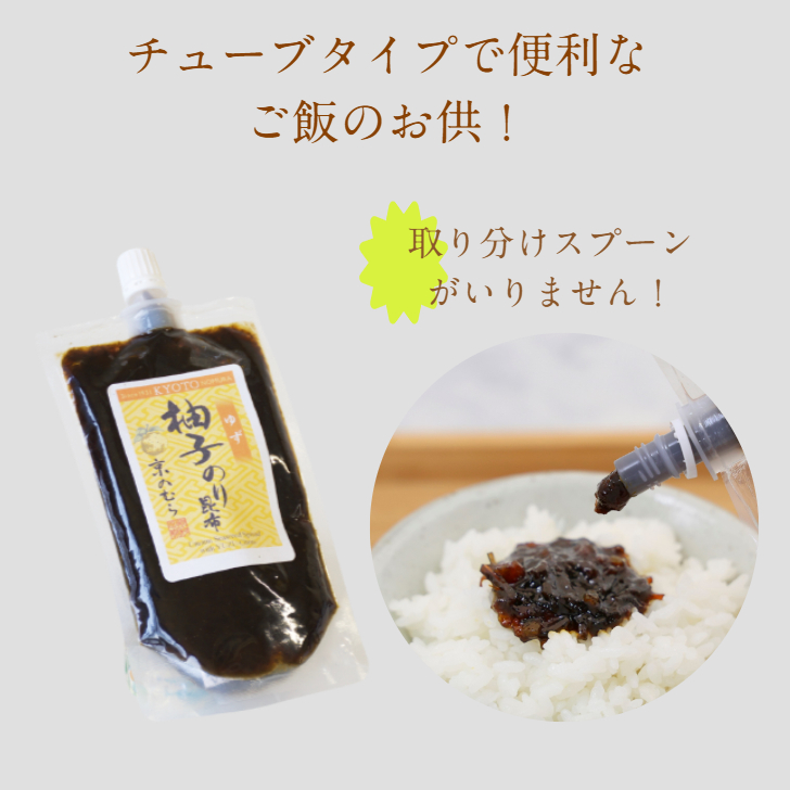 柚子のり昆布 120ｇ