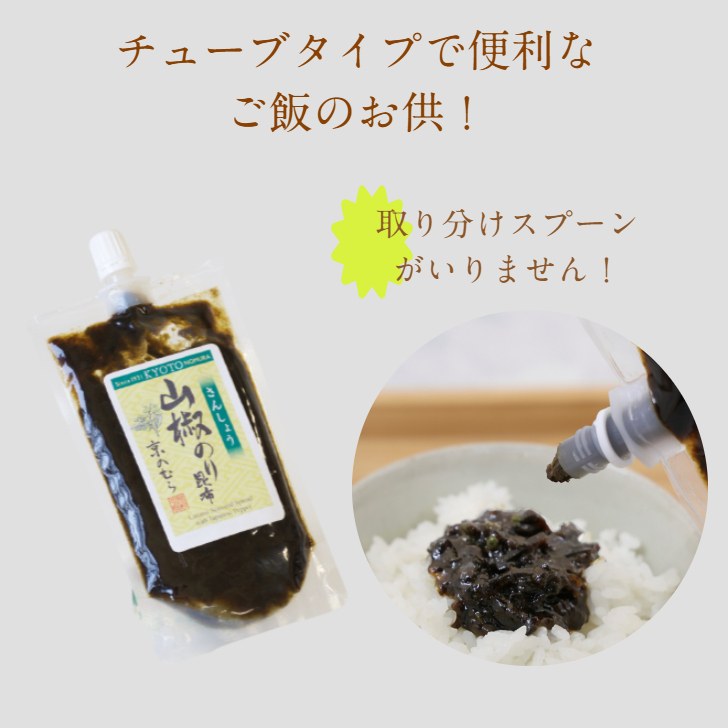 山椒のり昆布 94ｇ×３個