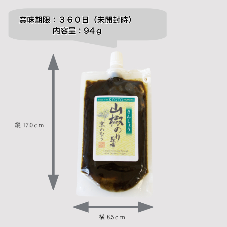 山椒のり昆布 94ｇ×３個
