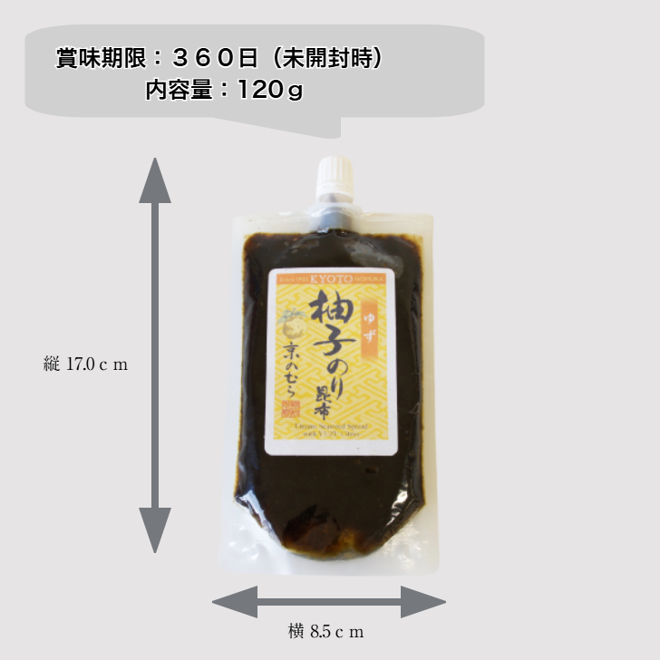 柚子のり昆布 120ｇ×３個