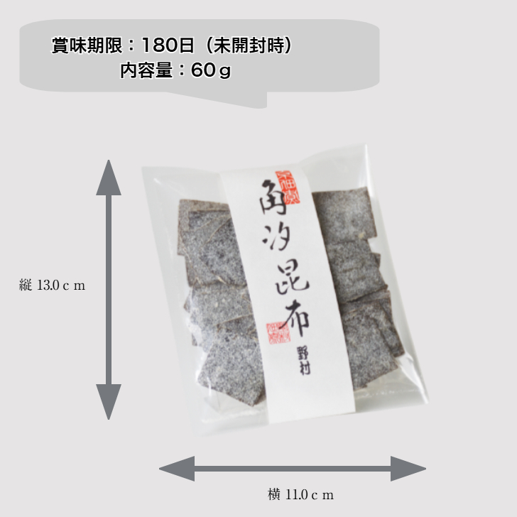 角汐昆布　60ｇ