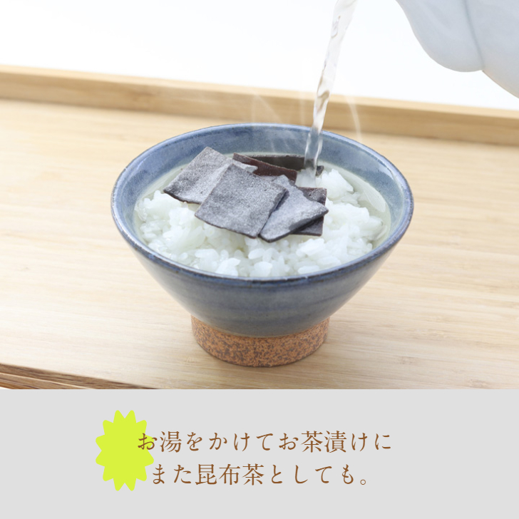 角汐昆布　60ｇ