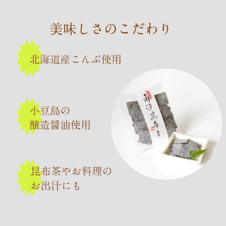 角汐昆布　60ｇ×２個