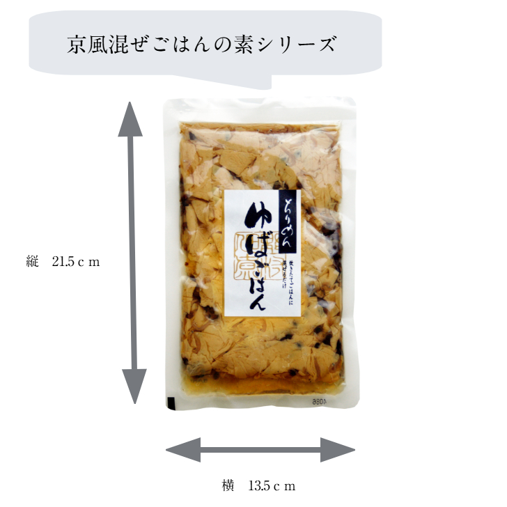 ちりめんゆばごはん　３袋セット