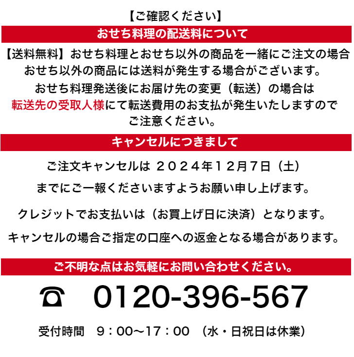 「春陽」5寸3段重 /全32品目(冷蔵)【早割10％OFF・送料無料】