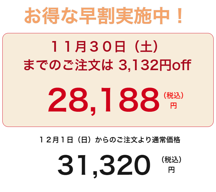 「慶賀」6寸4段重 /全49品目(冷蔵)【早割10％OFF・送料無料】