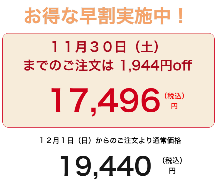 「平安」6寸3段重 /全39品（冷蔵）【早割10％OFF・送料無料】