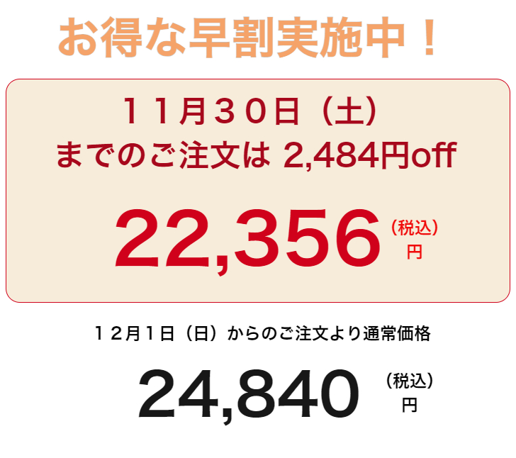 「京舞」7寸3段重/全46品目(冷蔵)【早割10％OFF・送料無料】