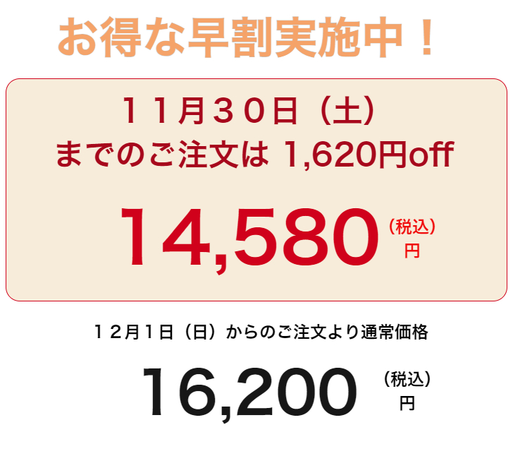 「春陽」5寸3段重 /全32品目(冷蔵)【早割10％OFF・送料無料】