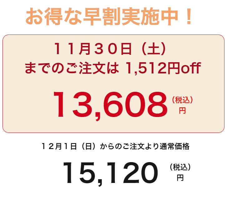 「方丈」６寸２段重　/  全31品目(冷蔵)【早割10％OFF・送料無料】