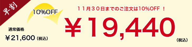 和風三段重 6寸3段 /全41品　　　３~４人前（冷蔵）【送料無料】