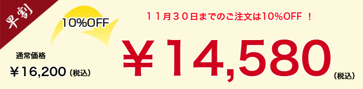 和風二段重 6寸２段 /全３１品　　２~３人前（冷蔵）【送料無料】