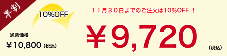 和風一段重 ７寸１段 /全２４品　　　２人前（冷蔵）【送料無料】